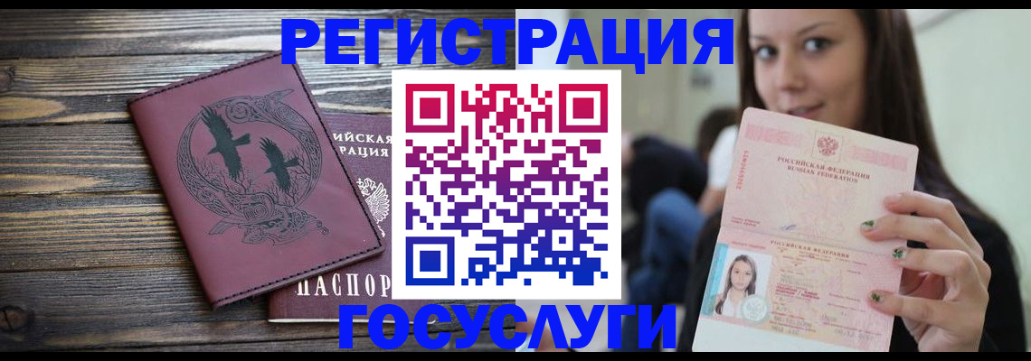 временная регистрация поиск в Заводоуковске