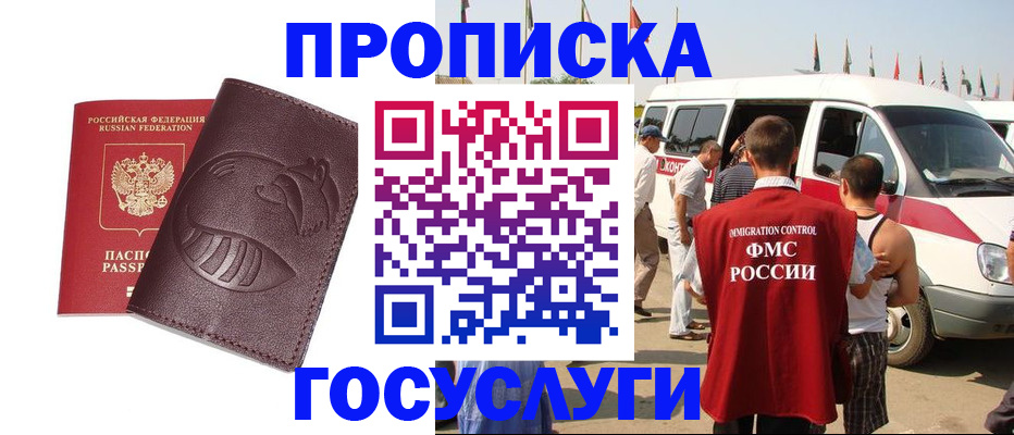 прописка ребенка в Заводоуковске