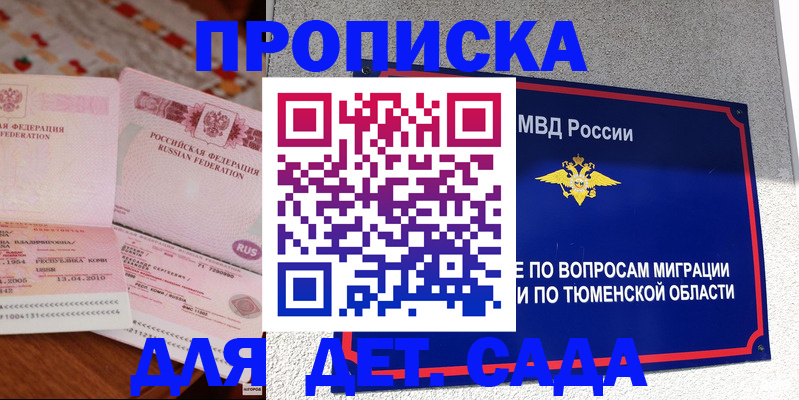 пропишу в квартире в Заводоуковске