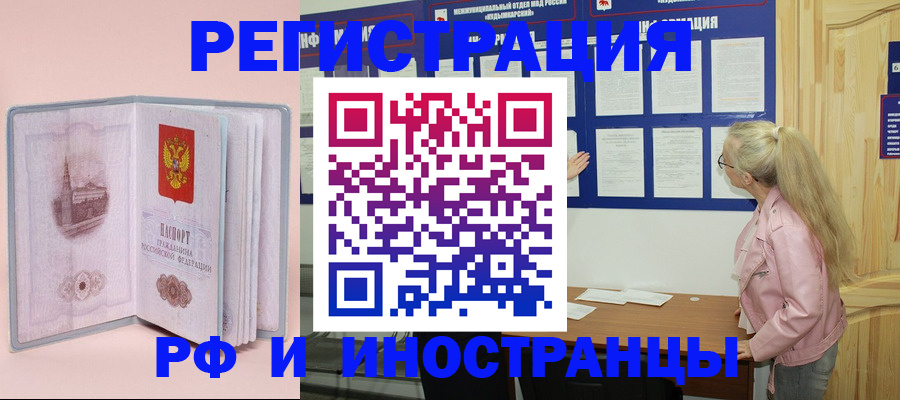 где прописаться в Заводоуковске