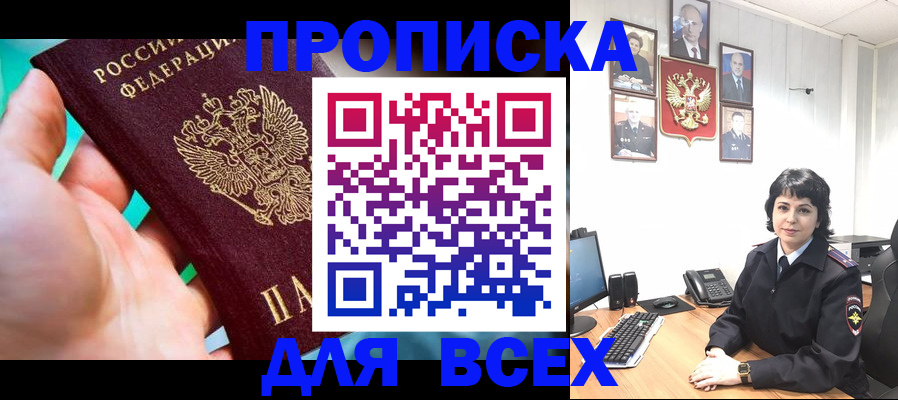 где прописаться в Заводоуковске