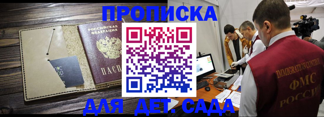 временная регистрация в квартире в Заводоуковске