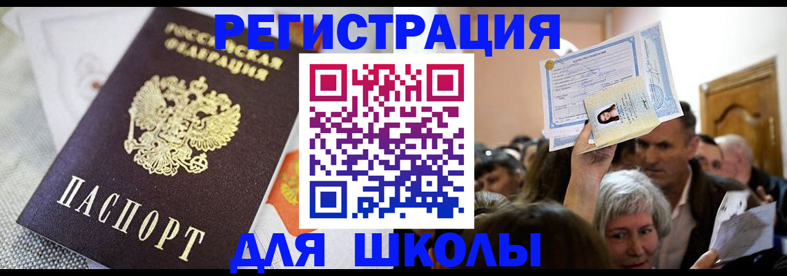 временная регистрация недорого в Заводоуковске